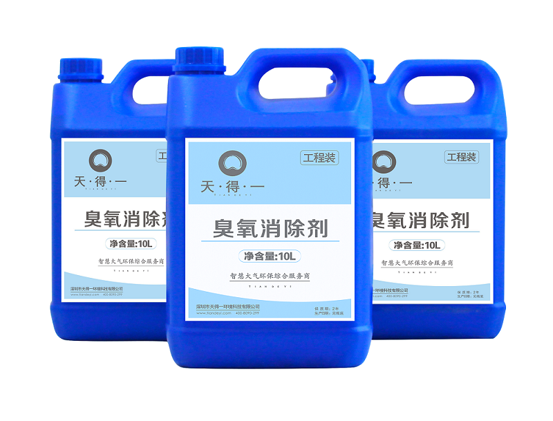 UED·(中国区) - 官网臭氧消除剂