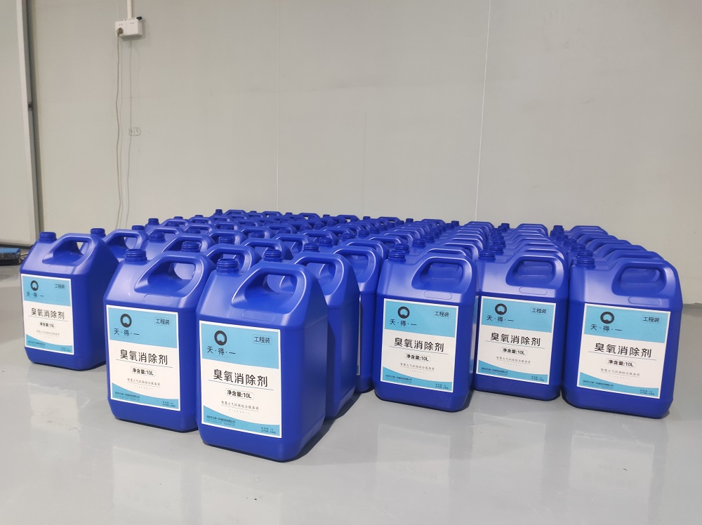 UED·(中国区) - 官网臭氧消除剂