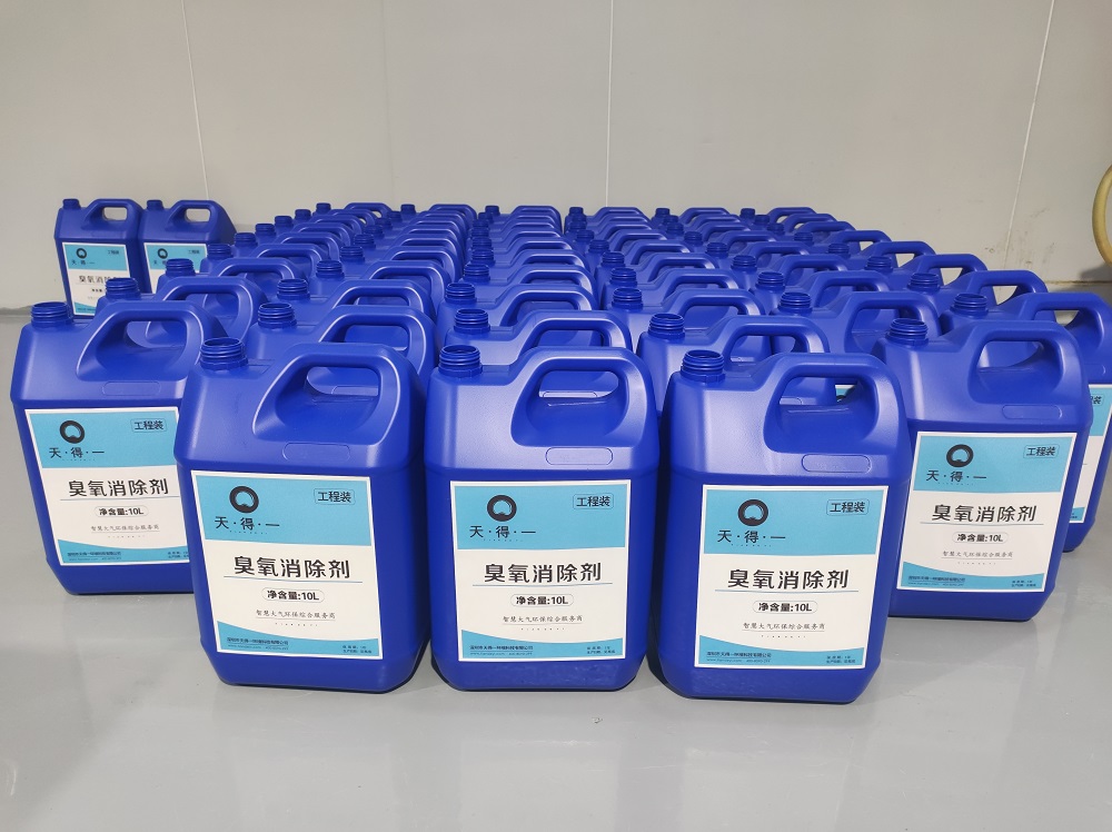 UED·(中国区) - 官网臭氧消除剂