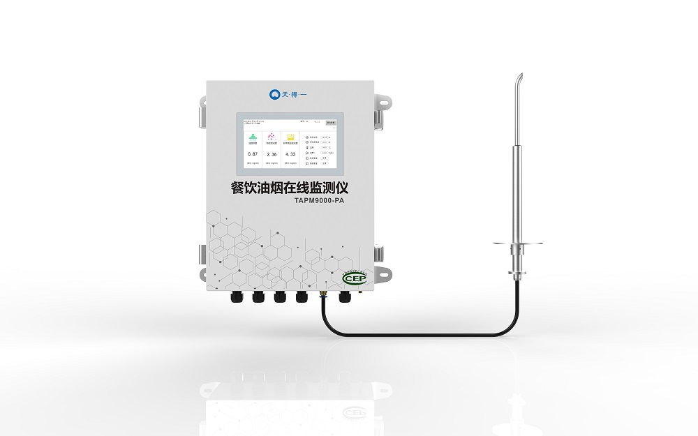 UED·(中国区) - 官网餐饮油烟在线监测设备