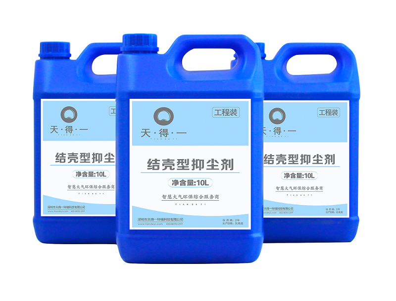 UED·(中国区) - 官网结壳性抑尘剂