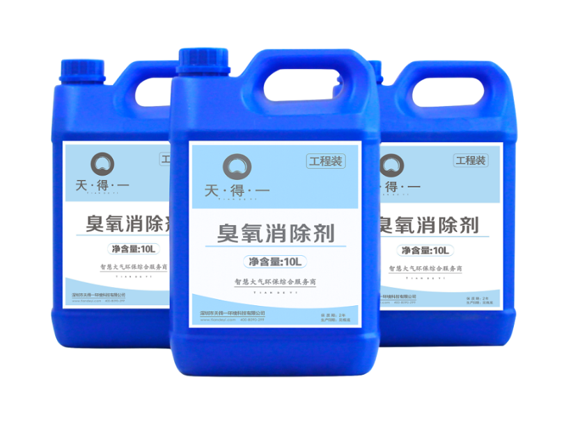 UED·(中国区) - 官网臭氧消除剂