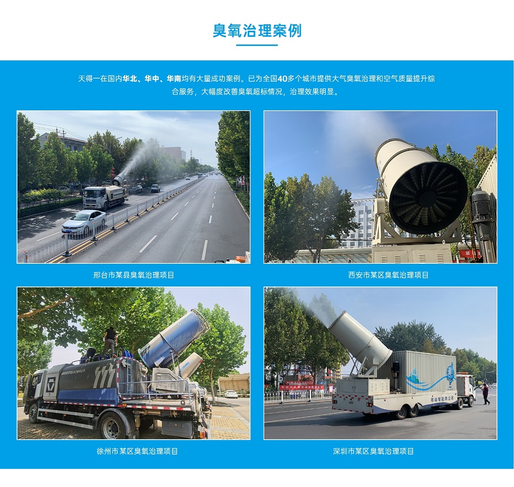 UED·(中国区) - 官网臭氧消除剂