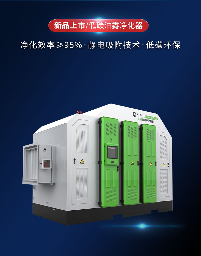 UED·(中国区) - 官网工业油雾净化器