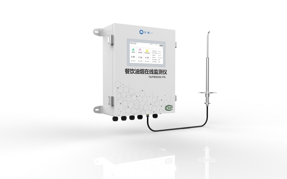 UED·(中国区) - 官网餐饮油烟在线监测仪