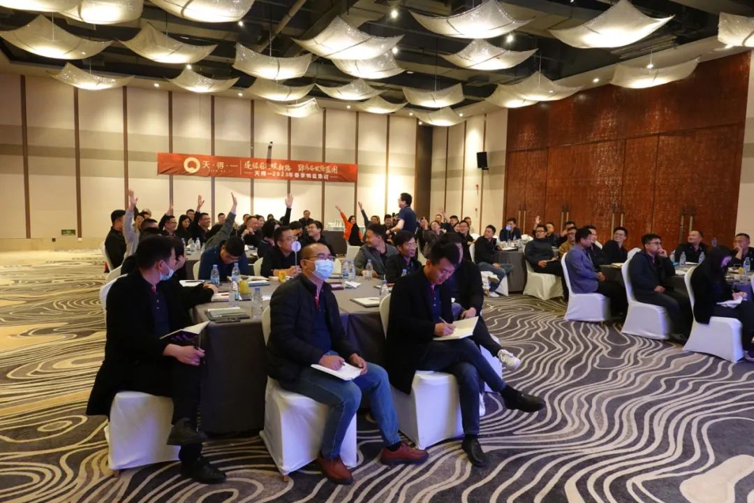 UED·(中国区) - 官网2023年春季销售集训