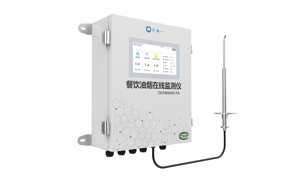 UED·(中国区) - 官网餐饮油烟在线监测仪